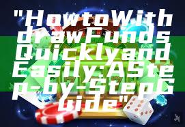 "How to Withdraw Funds Quickly and Easily: A Step-by-Step Guide"